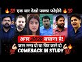 Alakh Sir Very Powerful Motivational Video 2026