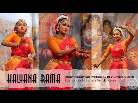 Kalyana Rama ll Bharatanatyam ll Padam ll RLV Reshma Ajith  #kalyanaraman #ettumanoormahadevatemple