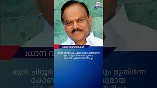 ആകാശവാണി | 12.30 PM | REGIONAL NEWS HEADLINES | 07-09-2026 #headlines 