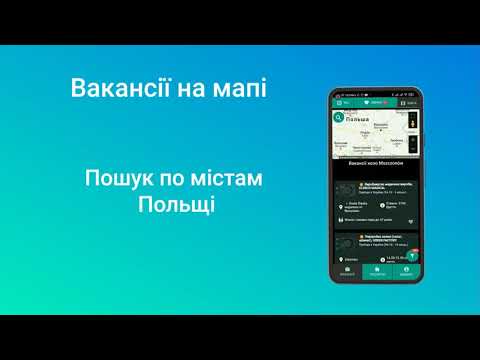 TEEAL IN POLAND - работа в Пол