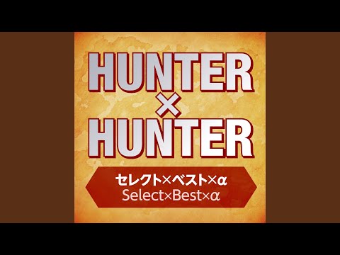 HUNTER×HUNTER (2011)  1 departure! 小野正利