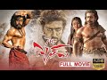 7aum Arivu Suriya New South Indian Movie Suriya And Shruti Haasan New Hindi Dubbed Movie