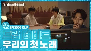 Download lagu [Ep 2 Highlight] Drop the pen beat | Top Management mp3