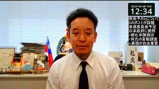 【熱海市長選挙の候補予定者】表現の自由は重要だが…　日本の国体を否定する者に帰化を認めるのは妥当か？