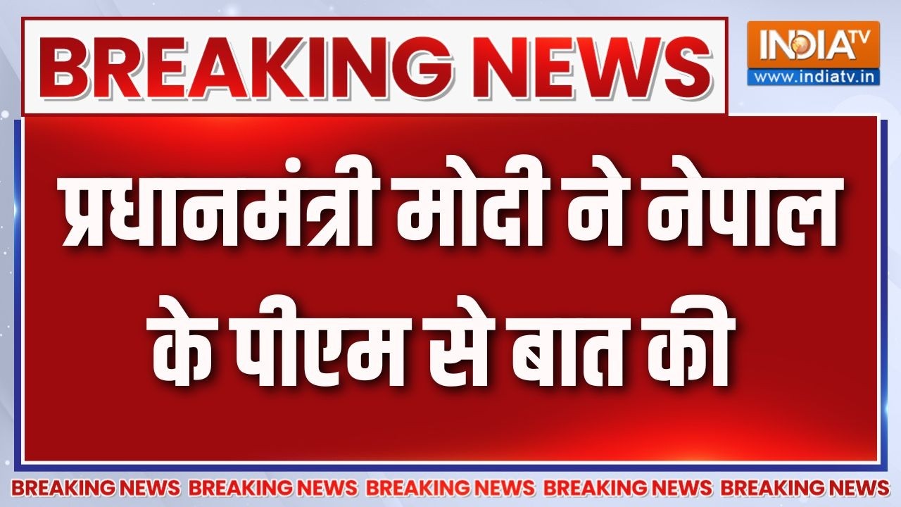 Breaking News: प्रधानमंत्री मोदी ने नेपाल के पीएम से बात की | PM Mod