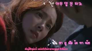 [Kor-Thai-Sub] Falling - 박보람 (Park Boram) [Ost. Hyde, Jekyll, Me (하이드 지킬, 나)]