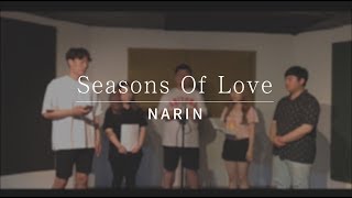Musical &#39;Rent&#39; - Seasons of Love l Acapella l Narin