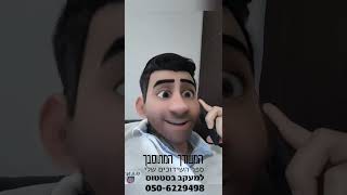 המשודך המתוסבך - חברים בבין הזמנים - זה שמביא הכל (הערוץ של המשודך המתוסבך) - התמונה מוצגת ישירות מתוך אתר האינטרנט יוטיוב. זכויות היוצרים בתמונה שייכות ליוצרה. קישור קרדיט למקור התוכן נמצא בתוך דף הסרטון