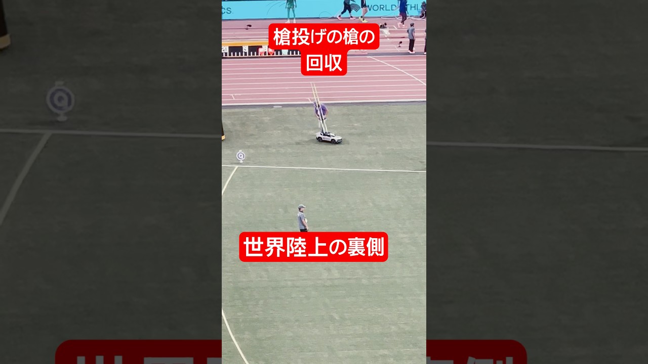 世界陸上の裏側