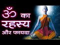 Omkar Music Healing For Many Problems Of Life Om Mantra Sound Therapy