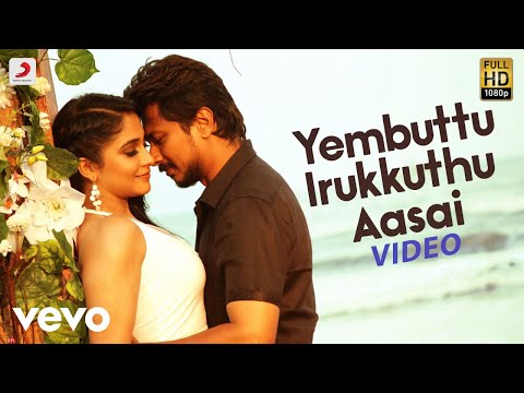 yembuttu irukkuthu aasai song lyrics Thumbnail