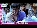 కొత్త బంగారులోకం సాంగ్స్ పొరపాటున వీ