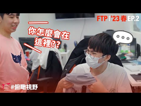 JunJia 登入！聽到有新成員的第一反應居然是？| 俯瞰視野 From The Perch EP.2 | '23 春季賽 Spring