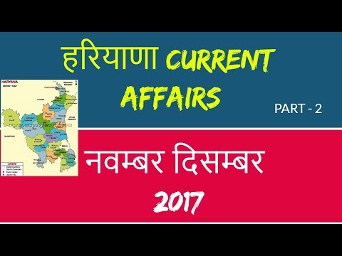 Haryana Current Affair November December 2017 with India Current GK for 2018 Exams - Part 2 Video