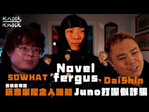 YackStudio Novel Fergus / Sowhat / Daishin | 多倫多專訪｜英國有人情味 | Juno打嚟似詐騙 | 屋企人唔知玩音樂 | Rap