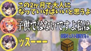 【#あらなみマイクラ】みくぽぽのチェストを開けて絶句＆二度見する海妹四葉【猫屋敷美紅/先斗寧/にじさんじ切り抜き】