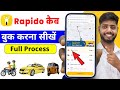 How To Book Rapido Cab Rapido Kaise Book Kare Rapido Cab Booking How To Use Rapido App
