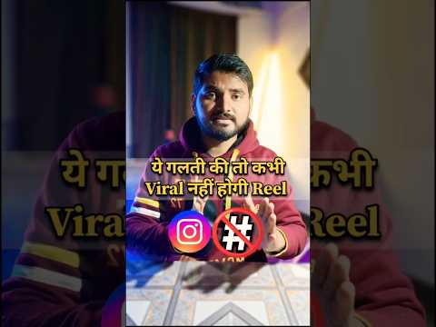 How to find Banned Hashtag on Instagram | don't use banned hashtag