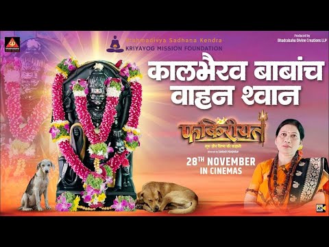 Kaalbhairav Baba Jayanti at Rudradhaam Ashram