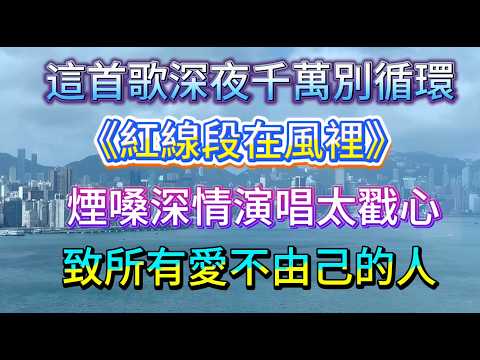 Tearjerker Ballad: Love Against One's Will - \Red String Broken in the Wind\