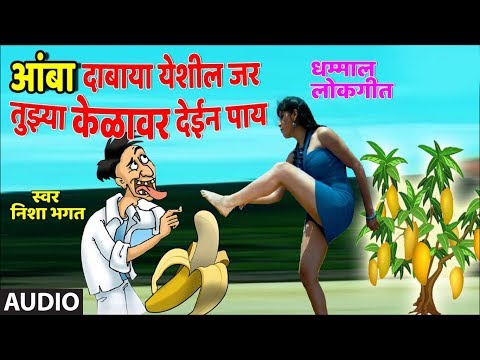 TUJHYA KELAVAR DEIN PAAY - SUPER HIT LOKGEET BY NISHA BHAGAT || MAST MASTI MARATHI LOKGEET