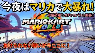 【マリカワールド】熱すぎて水分補給わすれずに！