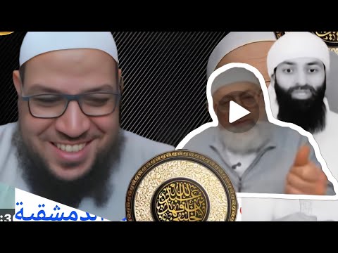 هل يجوز تلقي العلم من الحدّادية والمتعالمين؟ ميزان العالم الراسخ