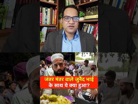 भूखों के मसीहा जुनैद भाई को यूपी पुलिस का Love Letter आया है