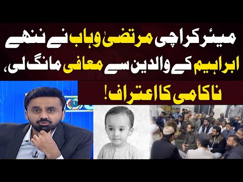 Karachi Mayor Murtaza Wahab apologized to Ibrahim’s parents, admitting failure