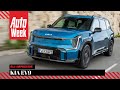 Kia EV9 - AutoWeek Review