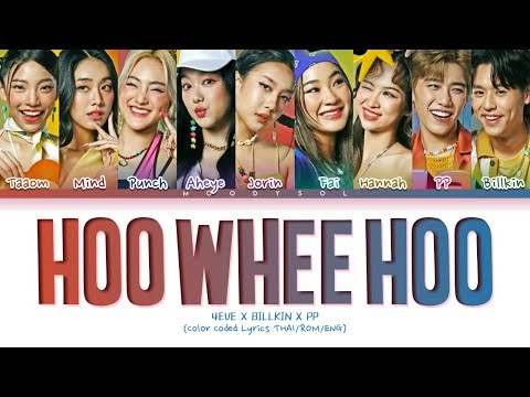 Billkin x PP Krit x 4EVE - แลกเลยปะ (Hoo Whee Hoo) Lyrics Thai/Rom/Eng