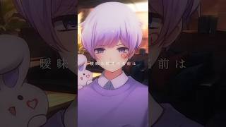 - 賢くなった私って誰?【名前は片想い】【歌ってみた】