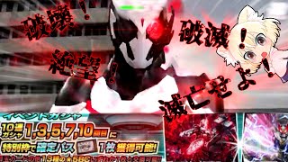 仮面ライダーシティウォーズ　第59話「ワタシの悪意は止まらない」【ゆっくり実況】