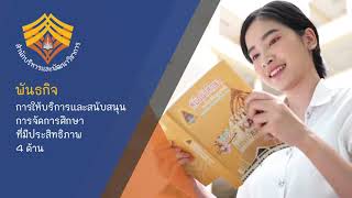 REG KKU แนะนำขั้นตอนการลงทะเบียน เพิ่ม ถอนรายวิชา สำนักบริหารและพัฒนาวิชาการ
