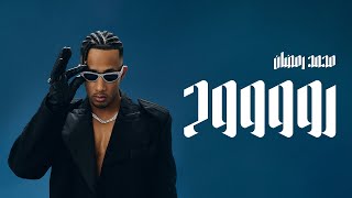 كلمات اغنية رووووح محمد رمضان