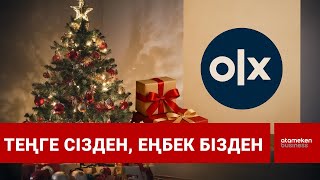 Жаңажылдық қызметтерді ұсынушылар ақшаны күреп тауып жатыр