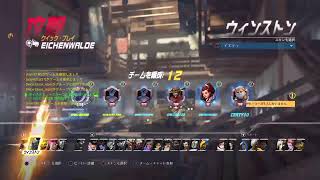 オーバーウォッチ雑談配信