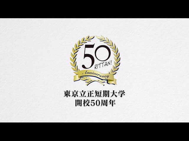 Tokyo Rissho Junior College video #1