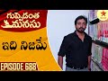Guppedantha Manasu Episode 68 Highlight 2 Telugu Serial Star Maa Serials Star Maa