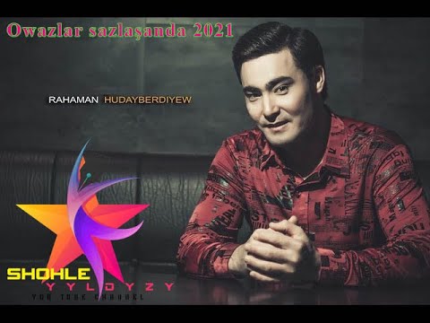 Owazlar Sazlaşanda Rahman Hudaýberdiýew   Aýjeren Soýenim Maral 2021