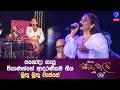 Muthu Muthu Wasse මුතු මුතු වැස්සේ Yashoda Medagedara Siyatha Swara Aala