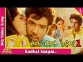 Kadhal Natpai Video Song Student No 1 Tamil Movie Songs Sibi Raj Sherin Pyramid Music