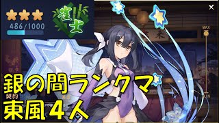 【雀魂】自分しか見えぬ麻雀03【雀士】