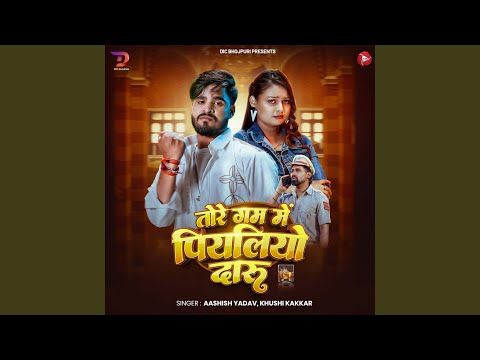Tore Gam Me Piyaliyo Daru — watch video