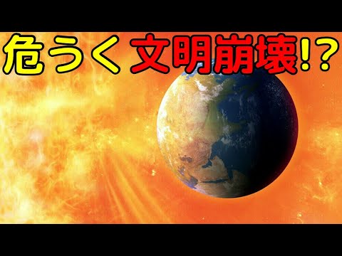 地球への強い影響:研究者らが歴史的な太陽嵐を確認