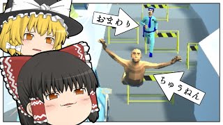【ゆっくり実況】うぃいいいいいいいいｗｗｗｗ【中年男性逃走中！】