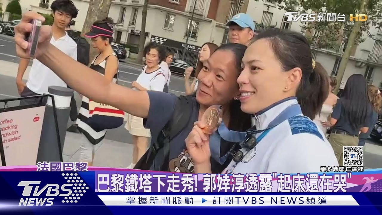 巴黎鐵塔下走秀! 郭婞淳透露「起床還在哭」