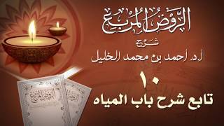 صورة 09-  باب الآنية