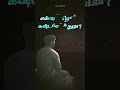 True Love Whatsapp Status Tamil ️ Love Felling Status Feeling Dialogue Status Love Feel Sad