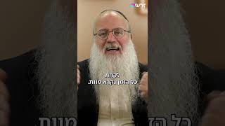 למה ים המלח נקרא ים המוות? תשובה מפתיעה 🤔 (הרב יחיאל קוצר) - התמונה מוצגת ישירות מתוך אתר האינטרנט יוטיוב. זכויות היוצרים בתמונה שייכות ליוצרה. קישור קרדיט למקור התוכן נמצא בתוך דף הסרטון